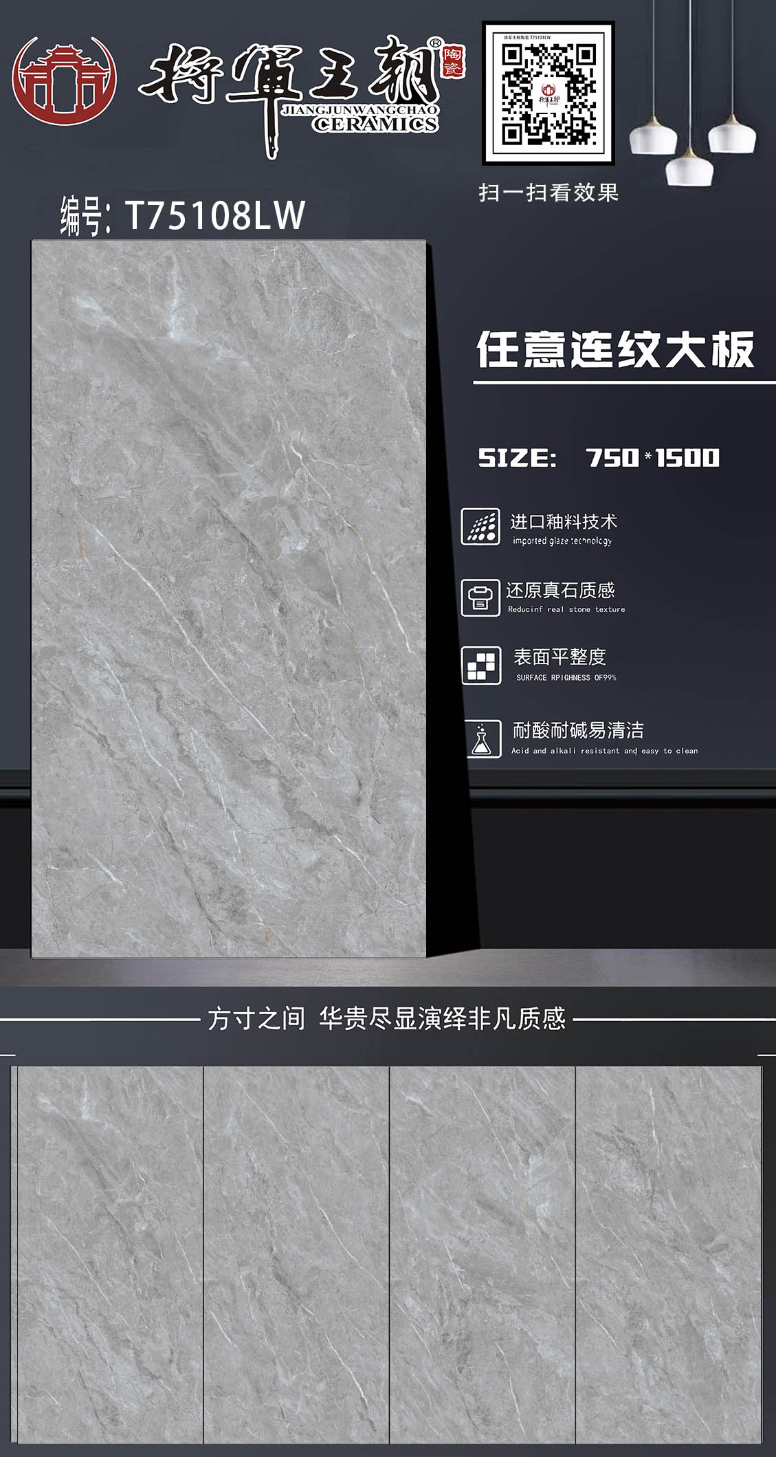 T75108LW